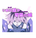 FGOソロモン（個別スタンプ：24）