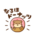 コツメカワウソ♡毎日ダジャレ（個別スタンプ：18）