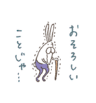 うさぎタイツのリアクション（個別スタンプ：32）