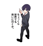 中二病男子-混沌の烙印Lv.3-（個別スタンプ：16）