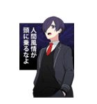 中二病男子-混沌の烙印Lv.3-（個別スタンプ：37）