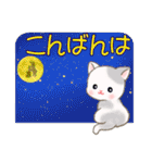 ベビーにゃんこの秋（個別スタンプ：4）