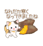 ベビーにゃんこの秋（個別スタンプ：9）