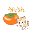 ベビーにゃんこの秋（個別スタンプ：20）