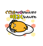 ぐでたま ゲーム実況するんだわ〜…（個別スタンプ：6）