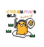 ぐでたま ゲーム実況するんだわ〜…（個別スタンプ：26）