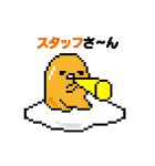 ぐでたま ゲーム実況するんだわ〜…（個別スタンプ：27）