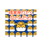 ぐでたま ゲーム実況するんだわ〜…（個別スタンプ：28）