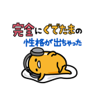 ぐでたま ゲーム実況するんだわ〜…（個別スタンプ：32）