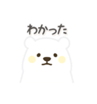 動く！黄色ほっぺのしろくまさん（個別スタンプ：1）