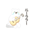 動く！黄色ほっぺのしろくまさん（個別スタンプ：17）