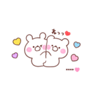 大好きな❤へ送る「サイズいろいろ」（個別スタンプ：6）