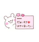 大好きな❤へ送る「サイズいろいろ」（個別スタンプ：18）