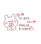 大好きな❤へ送る「サイズいろいろ」（個別スタンプ：37）