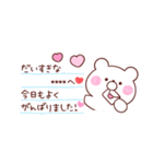 大好きな❤へ送る「サイズいろいろ」（個別スタンプ：38）