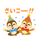 チップとデール byみふねたかし（個別スタンプ：1）