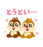 チップとデール byみふねたかし（個別スタンプ：8）