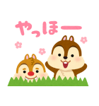 チップとデール byみふねたかし（個別スタンプ：18）
