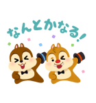 チップとデール byみふねたかし（個別スタンプ：22）