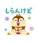チップとデール byみふねたかし（個別スタンプ：28）