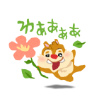 チップとデール byみふねたかし（個別スタンプ：32）