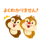 チップとデール byみふねたかし（個別スタンプ：35）