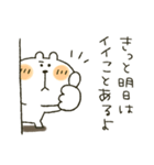 くまぴ★励まし応援（個別スタンプ：32）