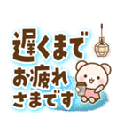 しろくまたん 丁寧な長文（個別スタンプ：5）