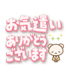 しろくまたん 丁寧な長文（個別スタンプ：9）