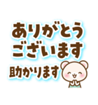 しろくまたん 丁寧な長文（個別スタンプ：10）