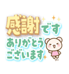 しろくまたん 丁寧な長文（個別スタンプ：11）