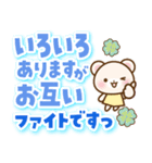 しろくまたん 丁寧な長文（個別スタンプ：13）