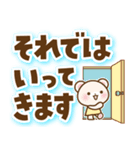 しろくまたん 丁寧な長文（個別スタンプ：15）