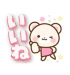 しろくまたん 丁寧な長文（個別スタンプ：17）