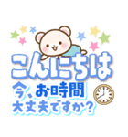 しろくまたん 丁寧な長文（個別スタンプ：23）