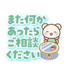 しろくまたん 丁寧な長文（個別スタンプ：28）