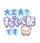 しろくまたん 丁寧な長文（個別スタンプ：29）