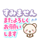 しろくまたん 丁寧な長文（個別スタンプ：32）