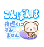 しろくまたん 丁寧な長文（個別スタンプ：33）