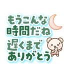 しろくまたん 丁寧な長文（個別スタンプ：34）