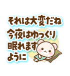 しろくまたん 丁寧な長文（個別スタンプ：35）
