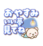 しろくまたん 丁寧な長文（個別スタンプ：36）