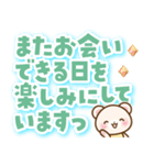 しろくまたん 丁寧な長文（個別スタンプ：38）