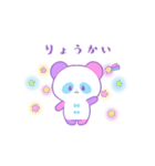 ゆめかわパンダ（個別スタンプ：1）