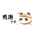 パンダマリトッツォ♦敬語省スペース（個別スタンプ：11）