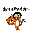 ザ・ダジャレスタンプ集（個別スタンプ：3）