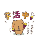毎日使えるほっこりスタンプ☆秋（個別スタンプ：19）