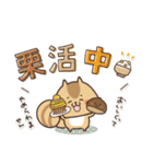 毎日使えるほっこりスタンプ☆秋（個別スタンプ：20）