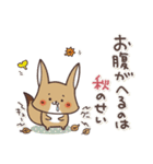 毎日使えるほっこりスタンプ☆秋（個別スタンプ：29）