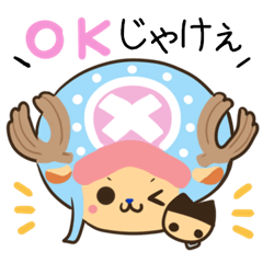 [LINEスタンプ] 【ONE PIECE】 広島弁のチョッパー